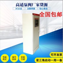 Factory direct sales fire control cabinet distribution box double-door regulated water pump emergency acceptance package passed IP55 mechanical inspection