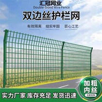 Double-sided wire high-speed guardrail net enclosure breeding orchard fence net factory isolation fence fence dipped wire mesh