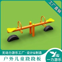 Yili Sile Kindergarten Outdoor Childrens Seesaw Double Swinging Tourist Rocking Board Y Childrens Amusement Equipment