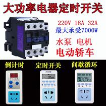 定时开关大功率自动断电控制器220V3000W水泵无限循环定时器