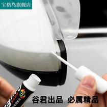 Manufacturer car supplements paint scratches to special paint black pearl white god to repair self-spray silver pen cart