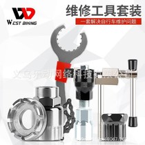 Bicycle repair tool set o bicycle repair chain cutter bicycle repair mountain bike flywheel center shaft removal accessories