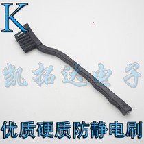 Anti-static brush crank circuit board PCB brush high-quality hard circuit board cleaning brush 20 holes