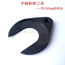 Sufa Automobile Half Shaft Removal Tool Half Shaft Pull Code Half Shaft Pullout Tool Slide Hammer Type Half Shaft Cage Puller