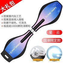 Childrens scooter two-wheel skateboard m beginners vitality board childrens adult swing dragon twist skateboard swing