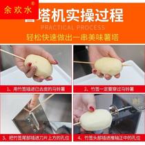 Potato tower rotary machine cyclone potato tower machine t spiral rotary cutting potato chip machine manual rotary skewer household small slice