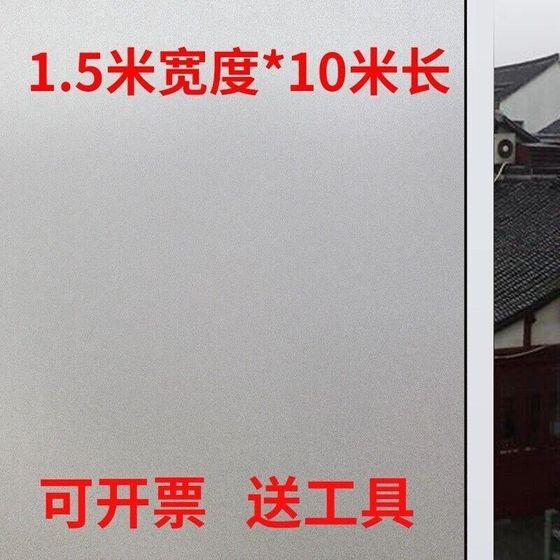 加宽自粘磨砂贴纸办公室透光不透明卫生间防窥遮阳带胶窗户玻璃膜