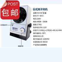 This years popular single large ion fan m industrial anti-static dust removal ion fan fan anti-static head transformer