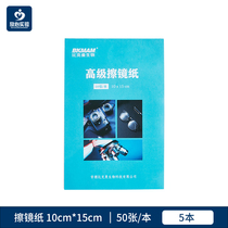 Beekman laboratory lens cleaning paper cuvette camera microscope lens H500 advanced disposable biochemistry