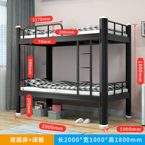 Hot selling bunk bed with iron frame steel frame wrought iron bed student staff dormitory double apartment Z bedroom two floors