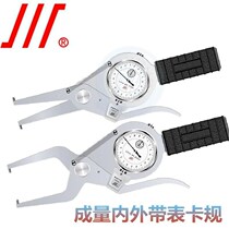 Belt table caliper inner caliper gauge inner and outer caliper inner diameter dial indicator caliper inner and outer caliper meter 20-100mm`