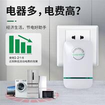 2023 New Electric Power Saver Energy Saving King Home High Power Air Conditioner Meter Smart Electric Housekeeper Power Saving Treasure