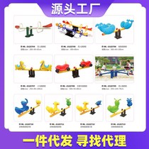 Outdoor park double sports rocking wooden rocking horse spring tilter G material play equipment chair community childrens play