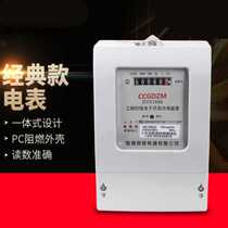 Extremely fast new electronic three-phase four-wire electric meter 380v electric energy meter high-power three-term active electric meter 100a fire