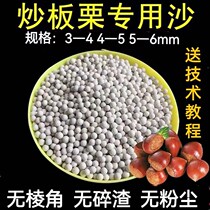 Special sand for fried chestnuts Commercial round solid ceramic sand Special sand for fried peanuts and hazelnuts T sugar special sand for fried chestnuts