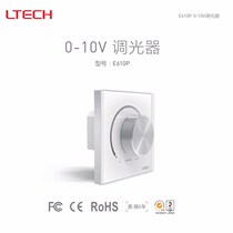 LTECH Leiter 0-10V dimmer E610P knob dimming touch screen control panel thyristor dimmer switch