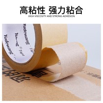 Kraft paper tape frame-free hand-tearable high-adhesive tape full box thickened environmentally friendly waterproof sealing glue strong phase water tape paper
