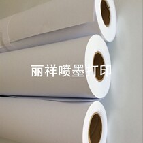 Waterproof heavyweight color spray paper 18k0g 200g 220g matte photo paper folding packaging design frameless decorative scroll