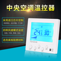 tehong thermostat switch adjustable temperature central air conditioning temperature controller fan coil panel switch