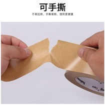 Niuqiang paper tape water-free box high adhesive leather force whole box thickened environmentally friendly K waterproof sealing tape photo frame tape
