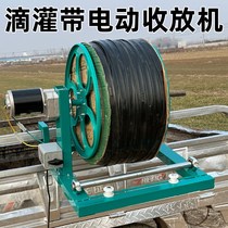 Electric hose reel agricultural irrigation water belt automatic winding machine 48vL60v drip irrigation belt retractable rack wrapped pipe