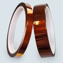 Polyimide high temperature tape lamp frame tape high temperature resistant tape P gold finger brown tape