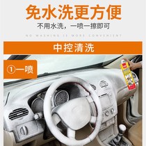 Car interior cleaning artifact car wash p foam cleaning agent water-free decontamination seat ceiling universal multi-function foam