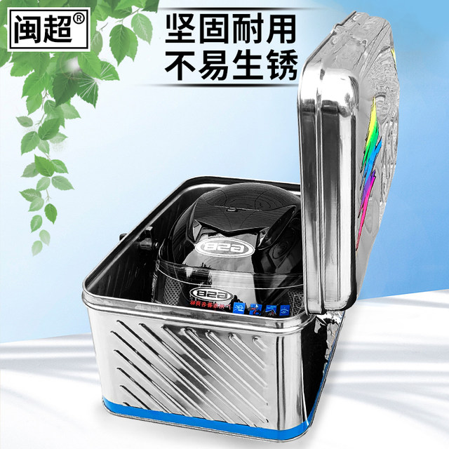 Electric car stainless steel trunk larger and thickened waterproof tool box motorcycle trunk battery truck storage box