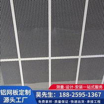 Aluminum mesh plate ceiling decoration curtain wall aluminum alloy punching mesh stretched hollow hexagonal hole diamond mesh custom manufacturer