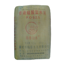 Cement silicate po5 water 5 university experiment high standard 525 anti-2 patching holes quick drying hard early strength bagged ninety-seven