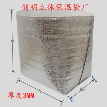 ຖົງ insulation foil ອາລູມິນຽມ Customized hairy crab p takeout seafood foam box bag plus aluminium film pearl cotton preservation and insulation