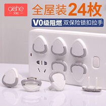 Child anti-electrocution socket protective sleeve jack v protective cover full shade Child safety switch cover plug hole