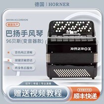 Germanys HORNER Bayan accordion 60 bass 96 bass beginners examination performance for middle-aged and elderly people