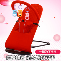 Baby Gods baby rocking chair baby cradle bed newborn device child coaxing and soothing recliner Douyin automatic rocking bed