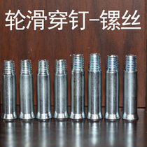 Universal accessories for roller skates skate screws roller skate screws roller skate screws skate wheel shafts