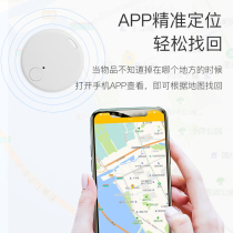 Mobile phone Bluetooth anti-lost device pet smart locator children and the elderly reminder key when going out dog tracking device