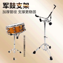 Drum set snare drum f stand dumb drum practice drum pad stand liftable folding drum stand