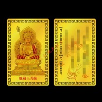 Ready supply Ksitigarbha Bodhisattva gold card card aluminum magnesium alloy metal card