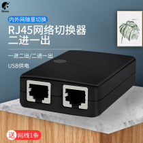 RJ45 network switch electronic network cable sharer network distributor 8p internal and external network switching 2 in 1 out 2 ports