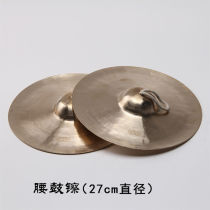 Feiming Qin cymbal Beijing cymbal large copper Xiangjun cymbal water cymbal Beijing cymbal small cymbal wide cymbal small hat cymbal musical instrument small Beijing cymbal (