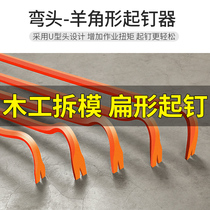 Crowbar woodworking tool multifunctional claw nail remover booster rod large steel bar form removal stick high Y strength flat pry