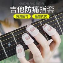 Extremely fast guitar finger cots for playing guitar left hand anti-pain finger cot thin guitar auxiliary artifact right hand finger protector for children