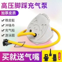 Thickened rubber boat e-filled boat pump foot fish boat air bed kayak drift boat charging air large fishing pedal pump