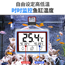 Botte fish tank thermometer high-precision display electronic water temperature meter to measure water temperature aquarium fish farming special thermometer
