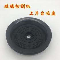 Glass cutting machine suction cup automatic glass loading table aluminum base vacuum pneumatic M turning table 210 silicone suction cup