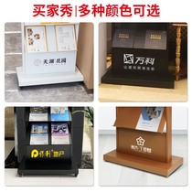 Sales department floor plan information rack floor-standing display rack multi-layer brochure newspaper and magazine rack newspaper rack can be customized