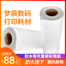 Waterproof matte roll inkjet heavy color inkjet paper 200g 220Ig text cover paper decorative painting art picture