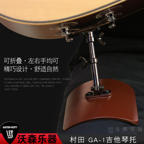 Classical guitar playing piano holder cushion accessories fingerstyle playing stand Murata piano drag foldable alternative to pedals
