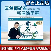 Natural Rui Stone raw stone new house armor removal artifact new home formaldehyde hair trimming removal formaldehyde stone to remove non-activated Z-based charcoal bamboo charcoal