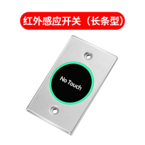 Infrared induction access control switch exit button automatic door WIFFI wireless Tuya mobile APP smart contact-free